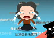 法制動(dòng)畫(huà)制作